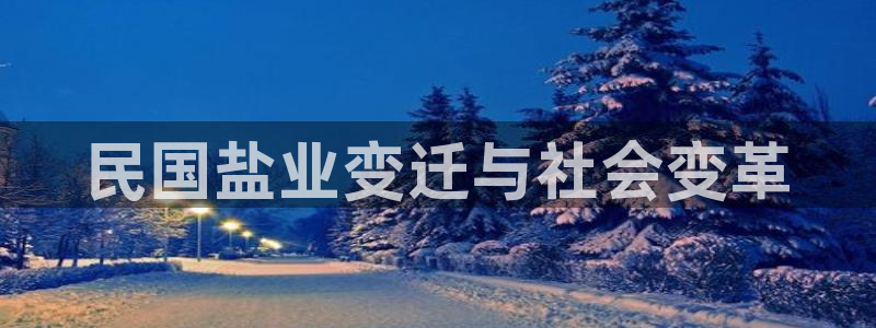 威九國際新人白發(fā)