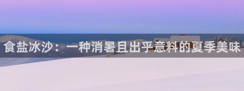 威九國際APP那個地方