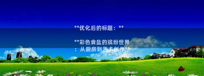 威九國際女兒的朋友