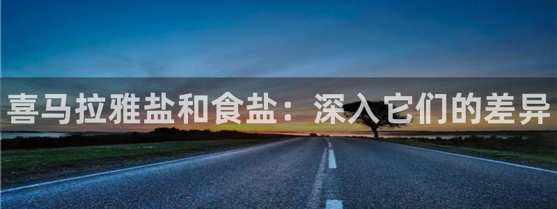 威九國際APP那個地方